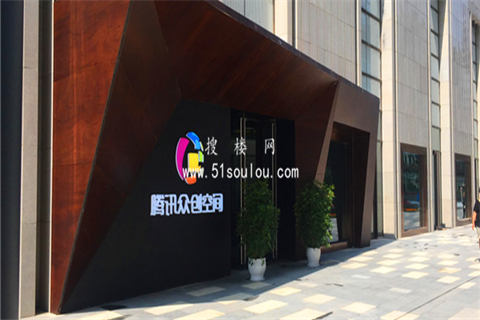 腾讯众创空间