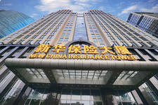 新华保险大厦